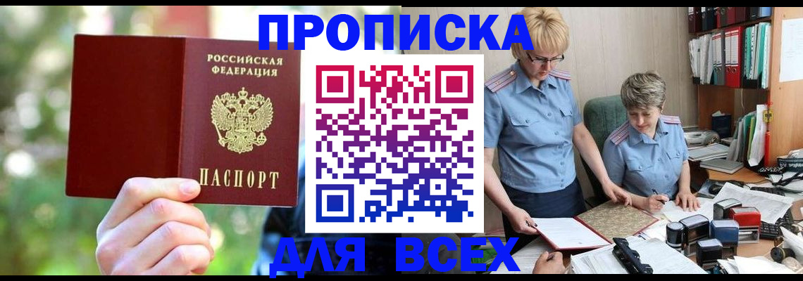 регистрация в ЕАО