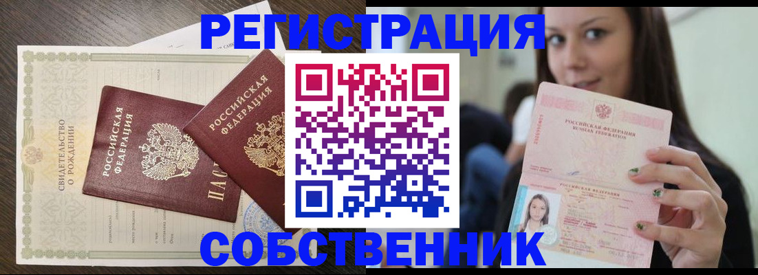 временная регистрация адрес в ЕАО